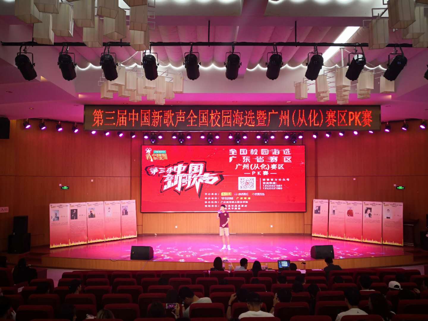 广州南洋理工职业学院学术报告厅舞台灯光升级改造、LED屏安装工程
